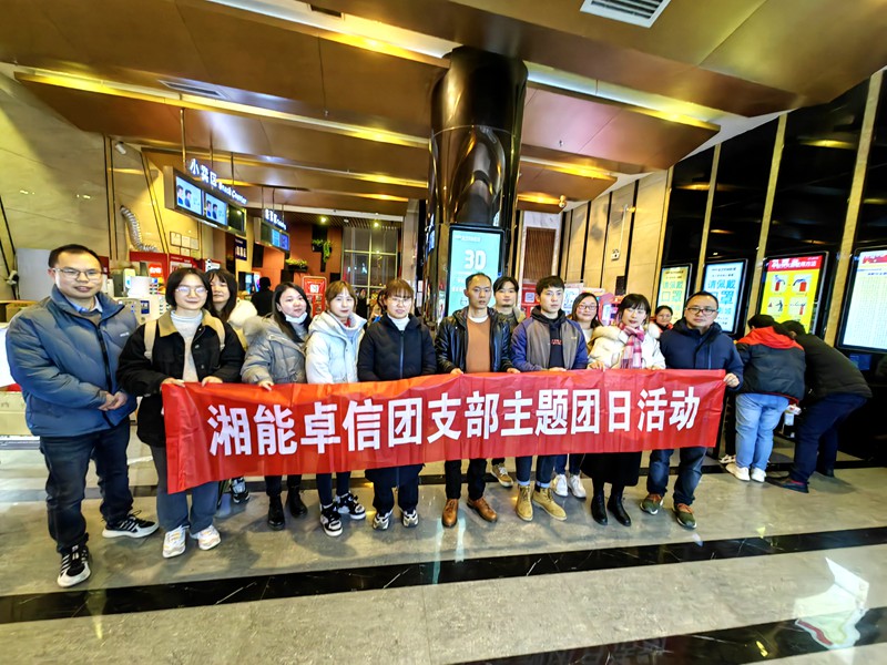 湘能卓信項(xiàng)目管理,全過程咨詢,湖南長沙工程造價(jià)咨詢,PPP項(xiàng)目咨詢,湖南長沙BIM項(xiàng)目咨詢,工程造價(jià)公司