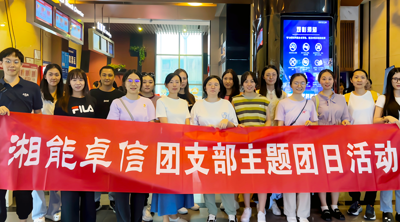 湘能卓信項目管理,全過程咨詢,湖南長沙工程造價咨詢,PPP項目咨詢,湖南長沙BIM項目咨詢,工程造價公司 湘能卓信項目管理,全過程咨詢,湖南長沙工程造價咨詢,PPP項目咨詢,湖南長沙BIM項目咨詢,工程造價公司